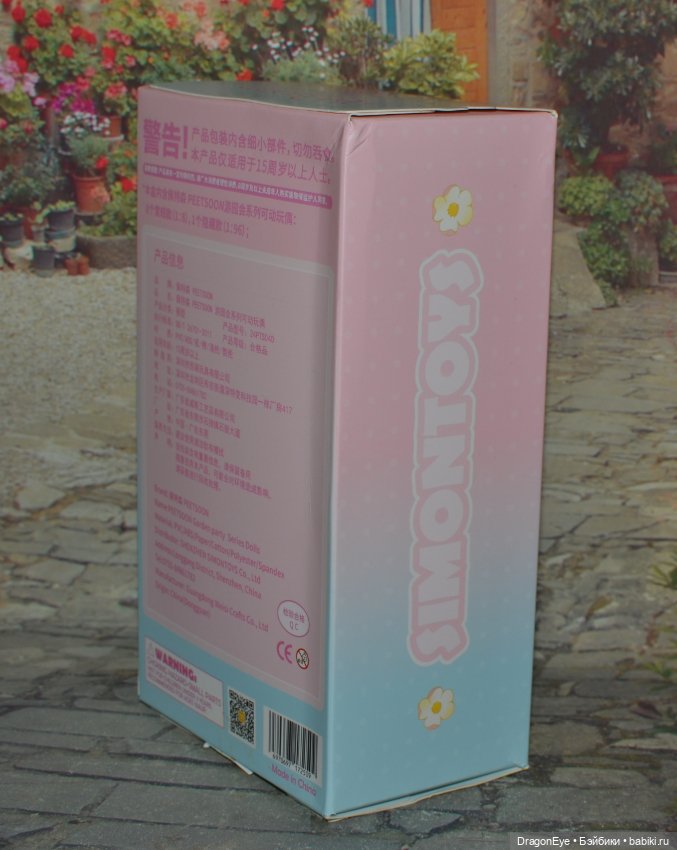 Мальчик Simontoys Peetsoon Garden party №2