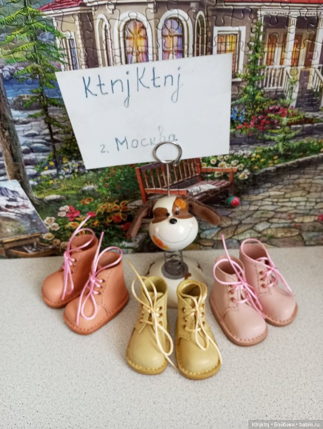 Ботиночки для Паола Рейна (фото 8)