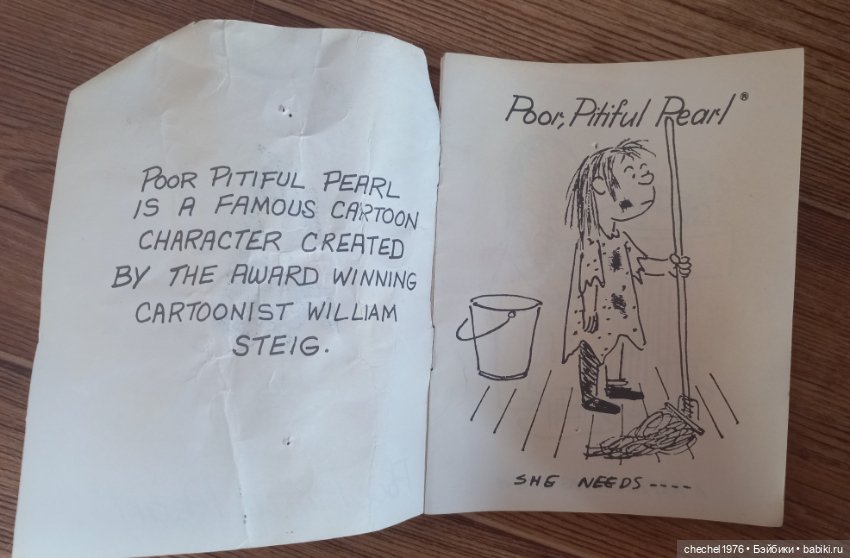 Кукла Бедная Жемчужин — Игровые куклы (фото 5)