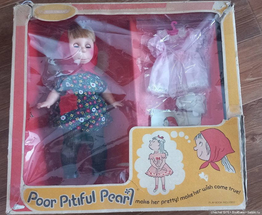Кукла Бедная Жемчужин — Игровые куклы