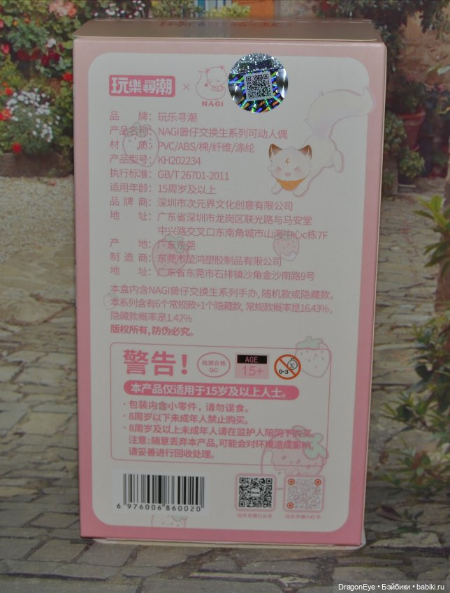 Nagi Exchange Student Momohu №3