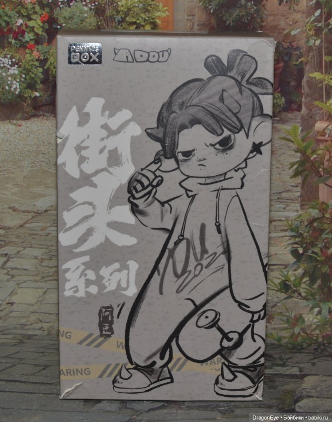 Penny,s box Street Series мальчик №3 (фото 9)