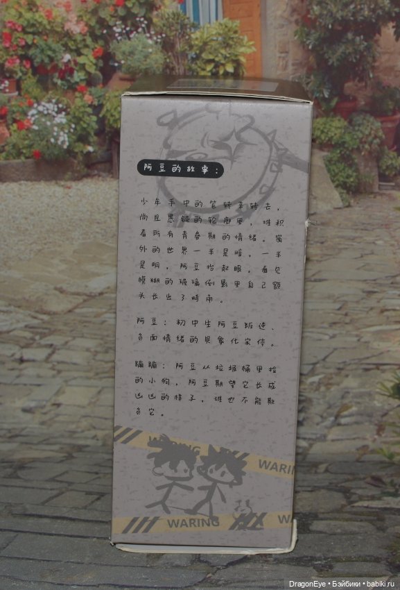 Penny,s box Street Series мальчик №3