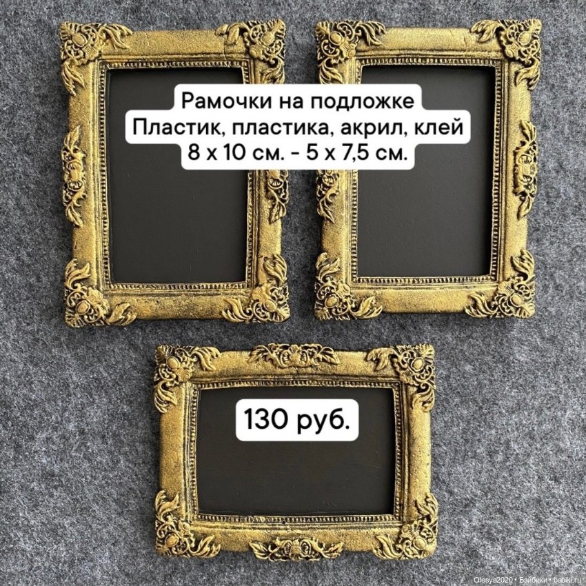 Рамочки для картин разного размера (фото 3)