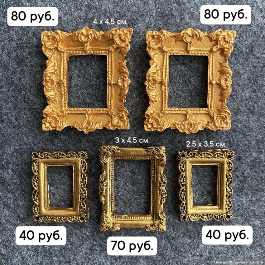 Рамочки для картин разного размера