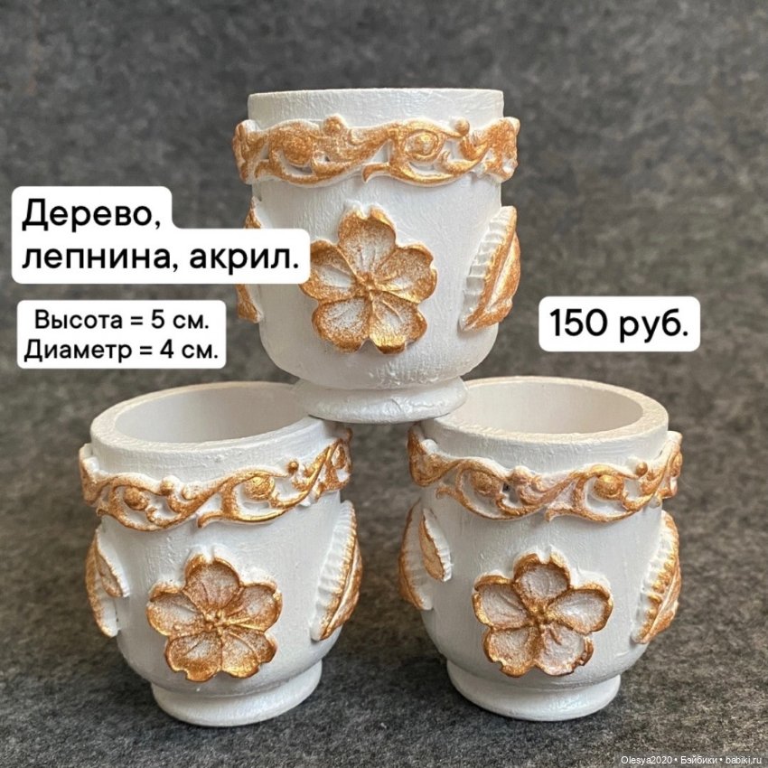 Декоративные вазы для цветов и другого