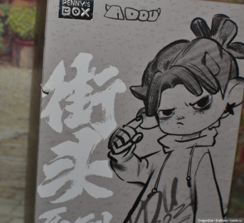 Penny,s box Street Series мальчик №3 (фото 10)