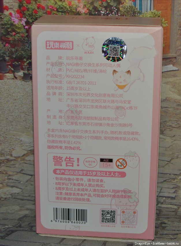 Nagi Exchange Student Duduxiong №4 (фото 9)