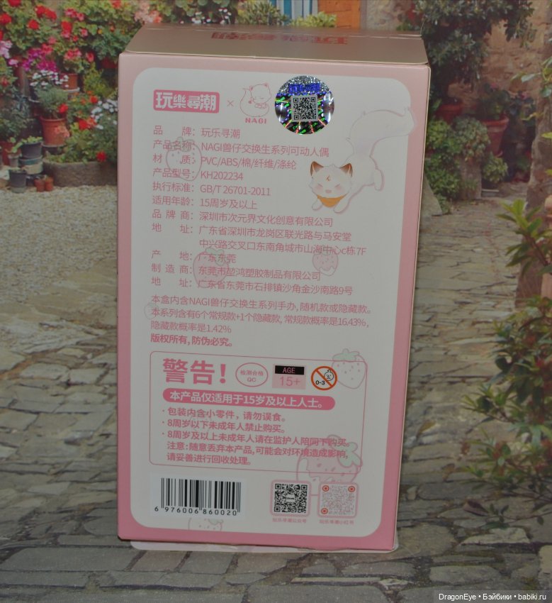 Nagi Exchange Student Meimeifu №2