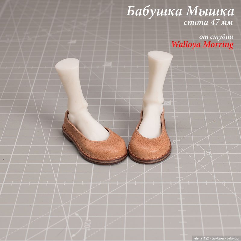 Тапки для Бабушки Мышки — Обувь для BJD