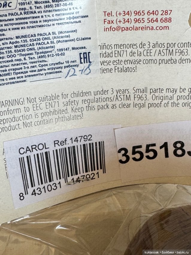 Кэрол с челкой 2018 год — Игровые куклы (фото 4)