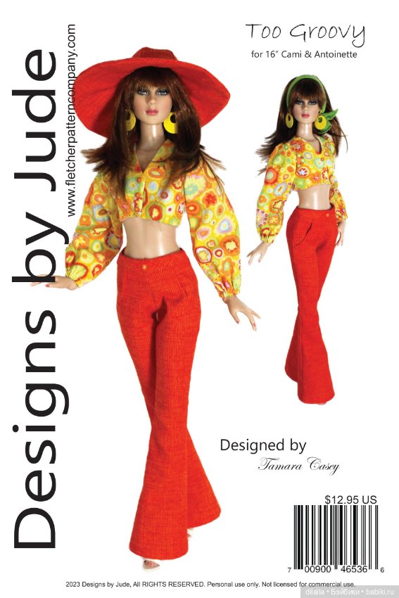 Выкройки PDF одежда для кукол Ками и Антуанетта Тоннер 40 см в натуральную величину