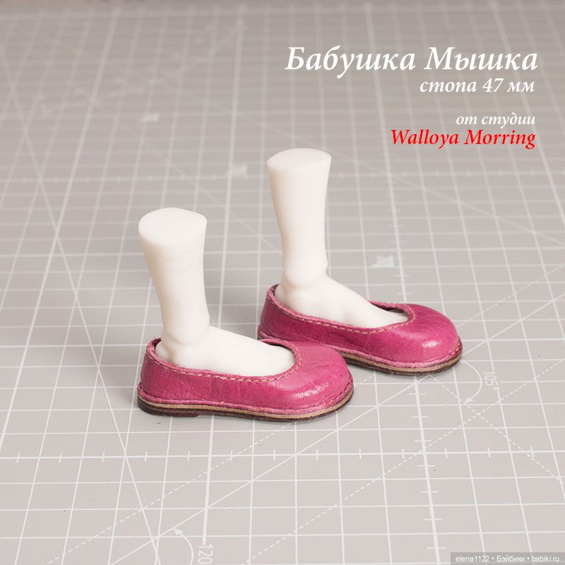 Тапки для Бабушки Мышки — Обувь для BJD