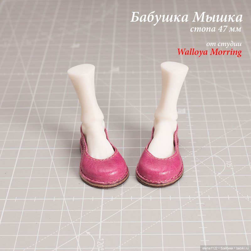 Тапки для Бабушки Мышки — Обувь для BJD (фото 2)