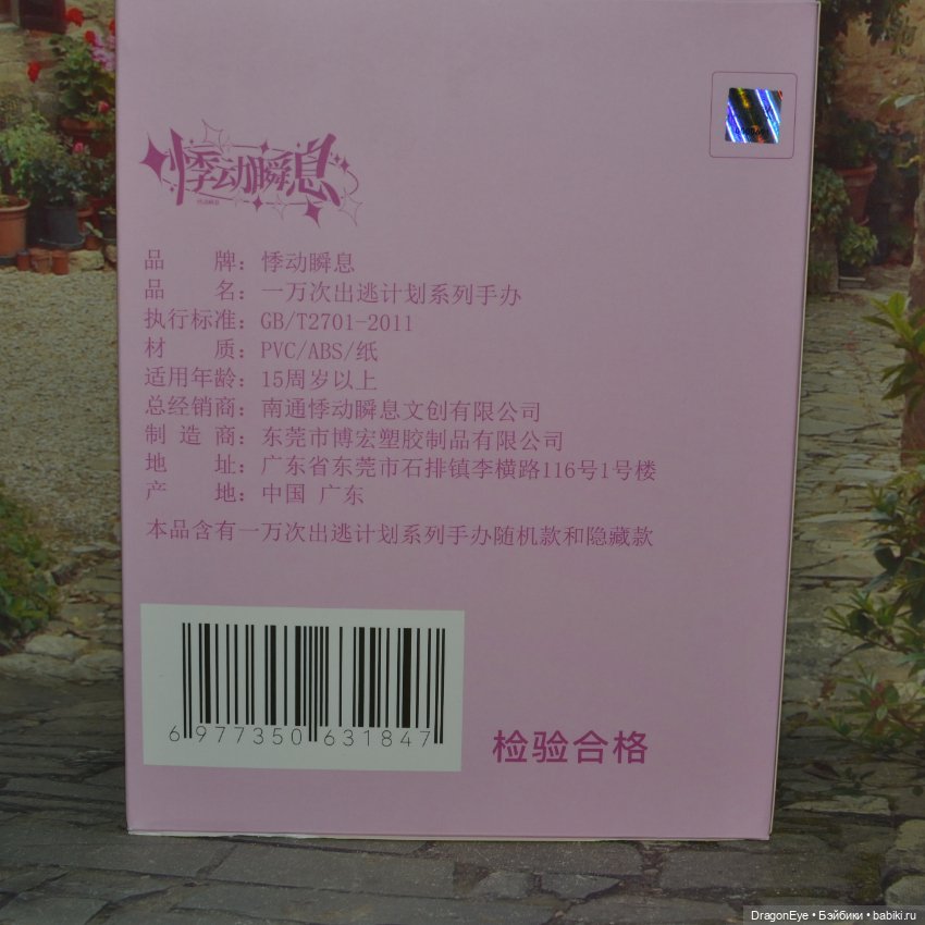 Куколка 10000 планов побега №6 (фото 10)