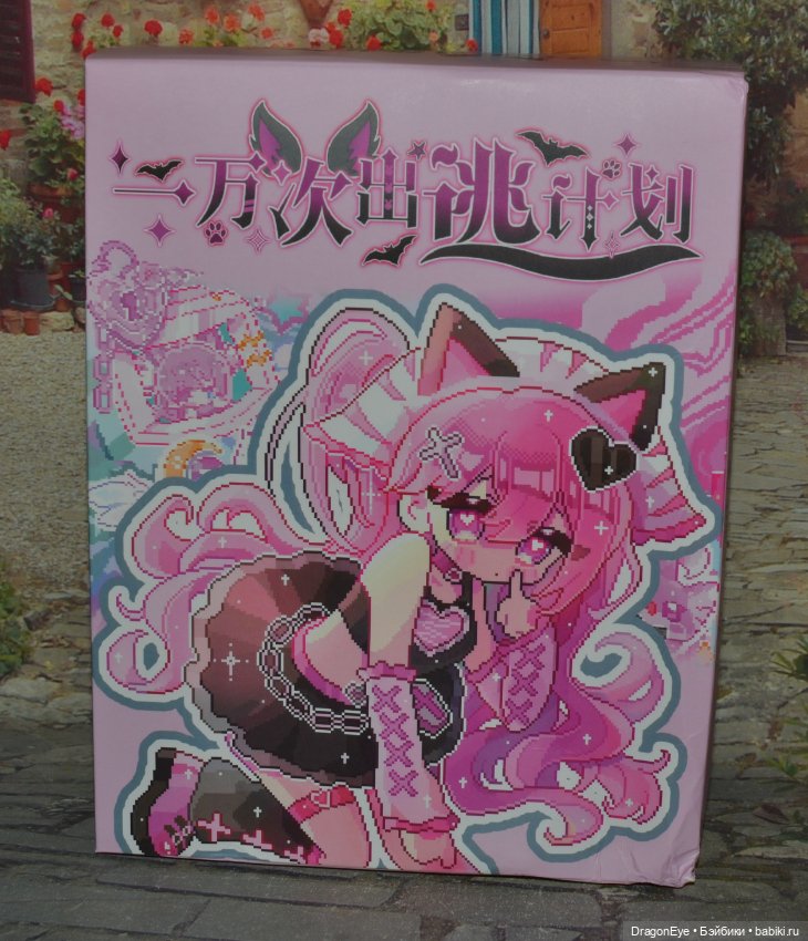 Куколка 10000 планов побега №6 (фото 7)