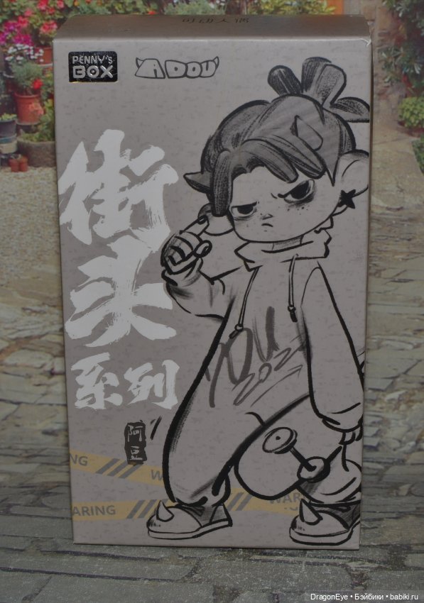 Penny,s box Street Series мальчик №5 (фото 10)