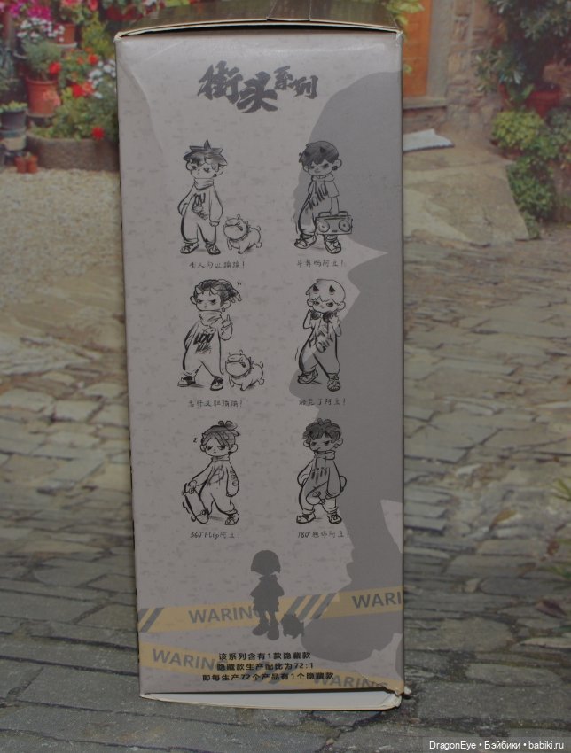 Penny,s box Street Series мальчик №5