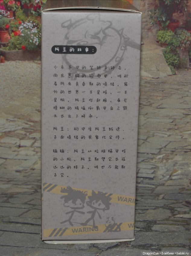 Penny,s box Street Series мальчик №5