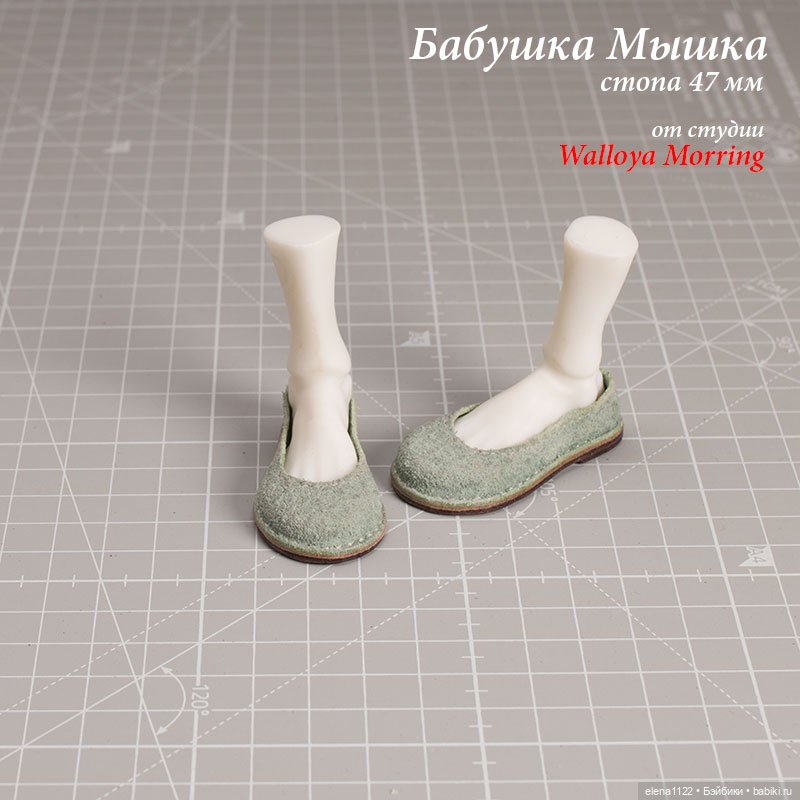 Тапки для Бабушки Мышки — Обувь для BJD (фото 2)