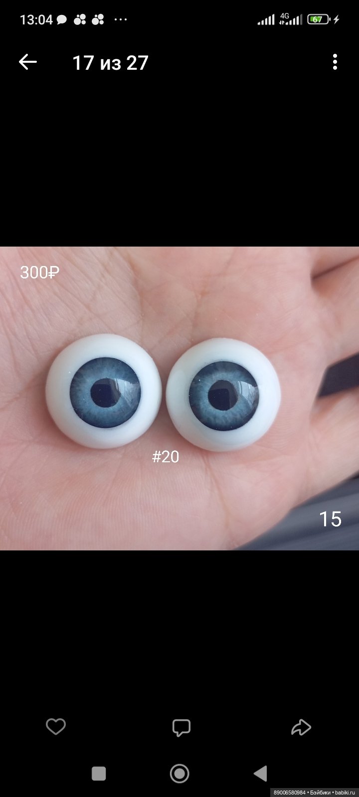 Глаза для кукол — Куклы реборн (фото 4)