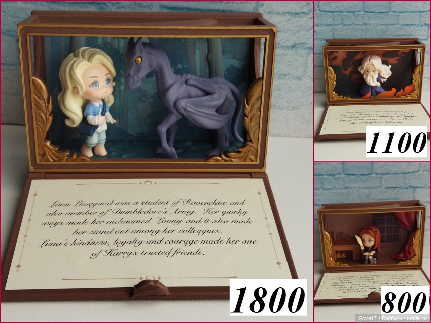 Полумна (Луна), Альбус, Джинни "Гарри Поттер". Harry Potter: Hogwarts Biographical Series Scene