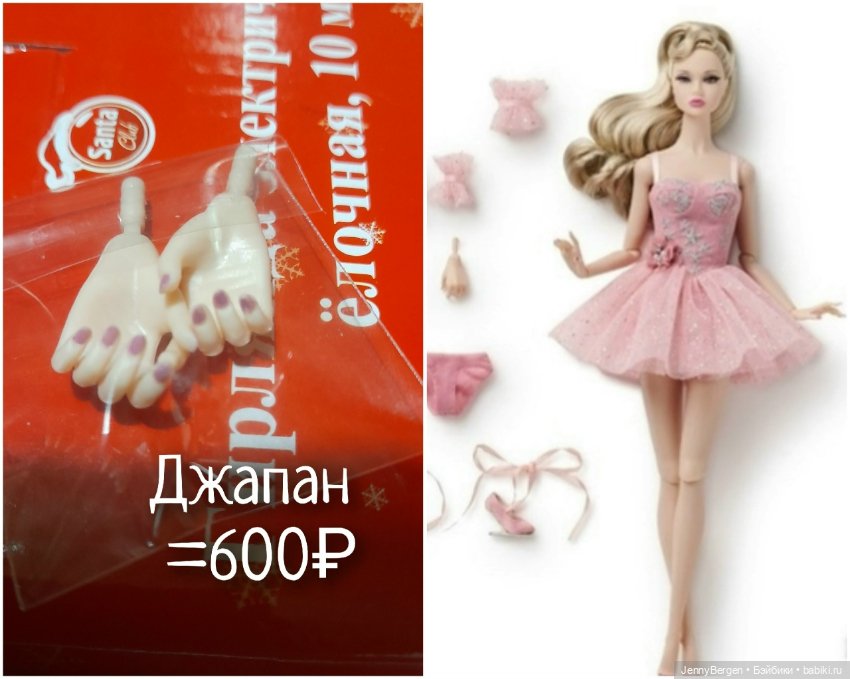 Кисти, скинтон Japan (Integrity toys)