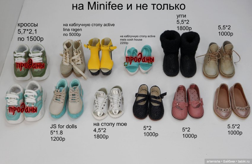 Обувь на Minifee и других кукол