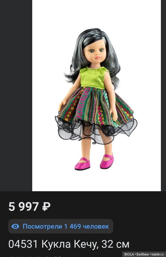 Кукла Кечу Паола Рейна — Игровые куклы (фото 7)