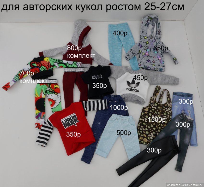 Одежда для авторок 1/6 ростом 25-27см