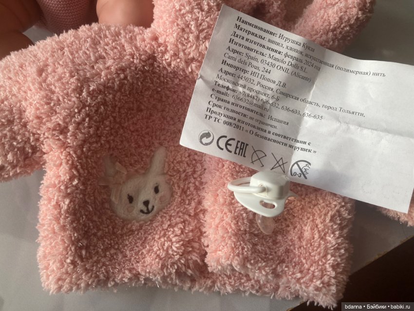 Пупс мягконабивной таис — Игровые куклы (фото 3)