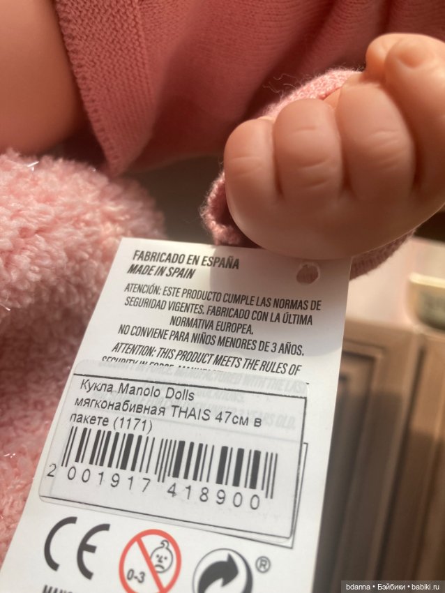 Пупс мягконабивной таис — Игровые куклы (фото 4)