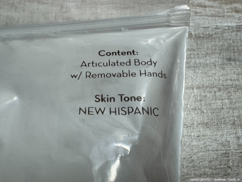 Тело Integrity Toys FR Homme Body: Hispanic (2) (фото 3)