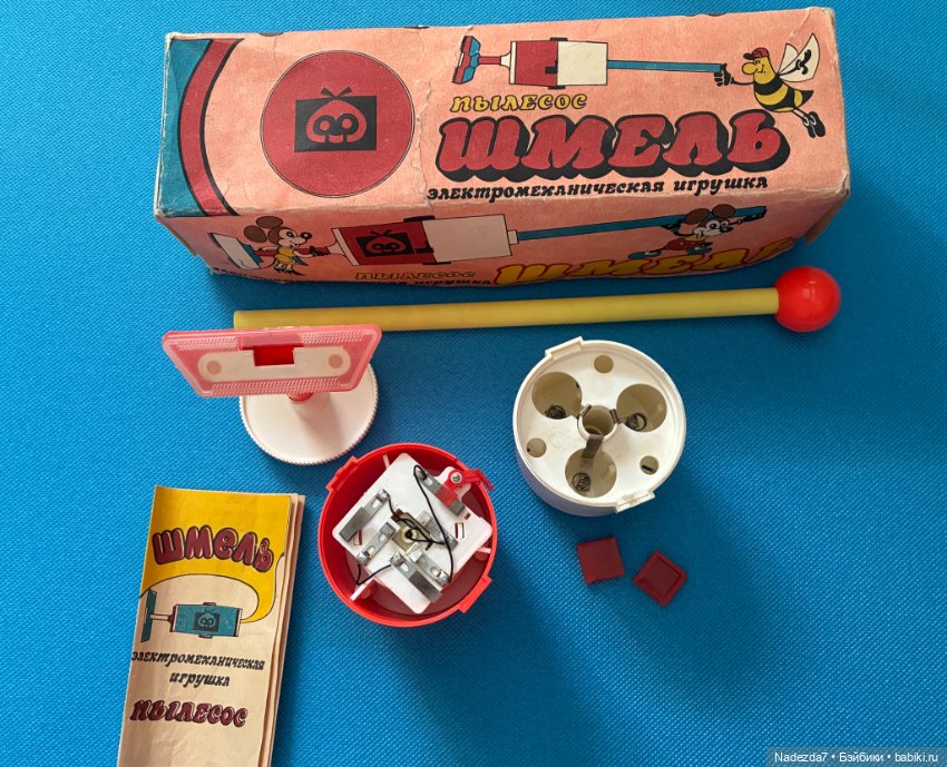 Пылесос Шмель игрушка СССР