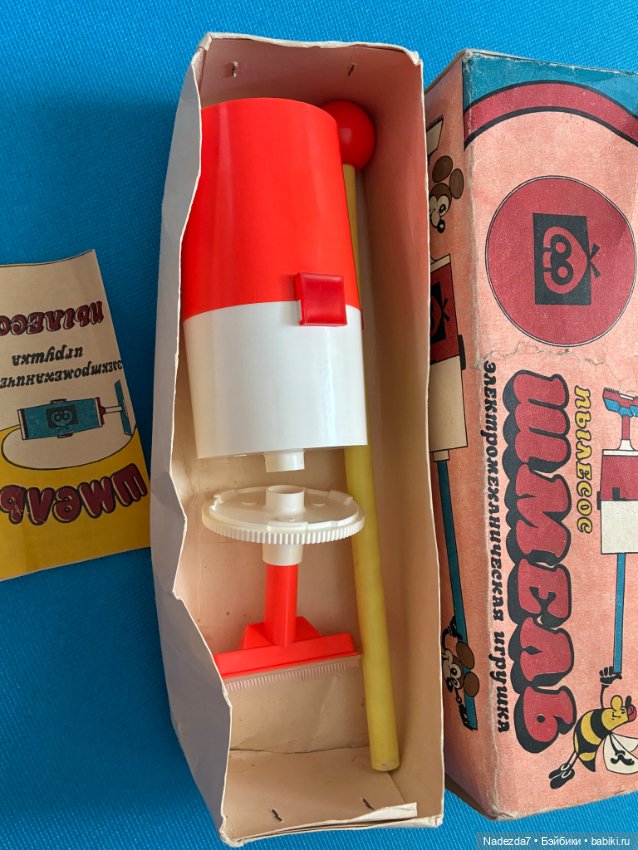 Пылесос Шмель игрушка СССР (фото 7)