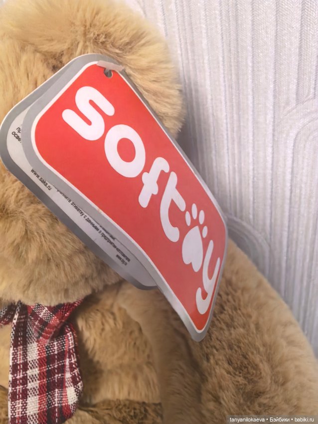 Медведь 30 см — Игрушки для детей