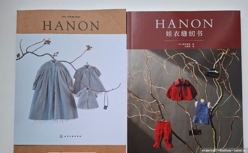 Продам журналы с выкройками