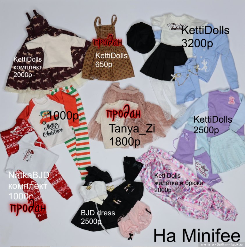 Много разной одежды на Minifee (фото 2)