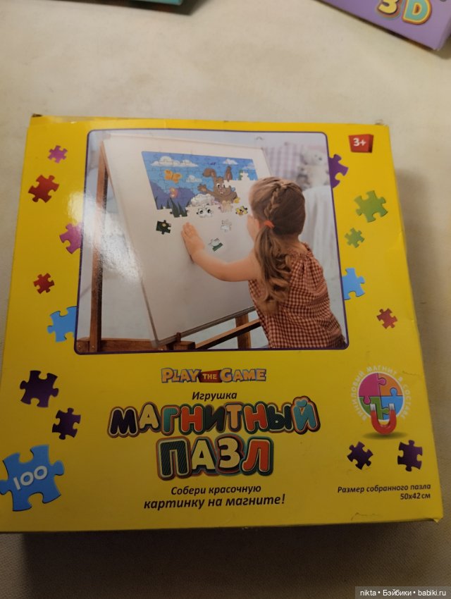 Пазлы для детей, 3D и магнитные Новые (фото 5)