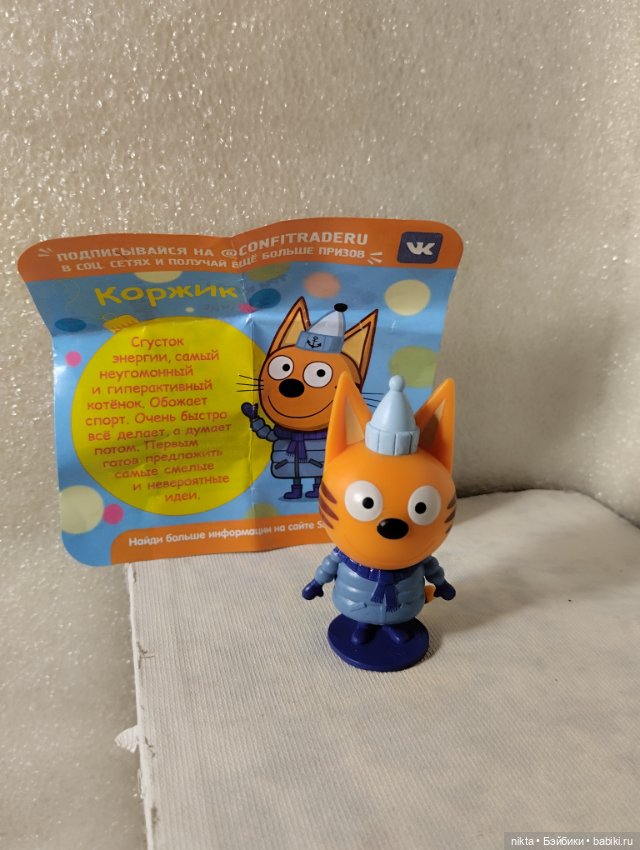 Фигурка Три кота — Коллекционные фигурки