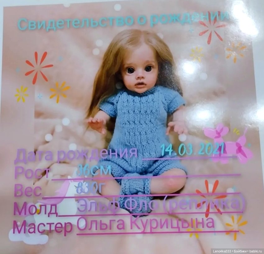 Продам эльфа Фло — Куклы реборн (фото 3)