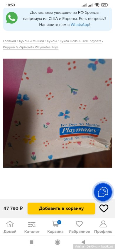 Большая винтажная кукла Джилл (фото 8)