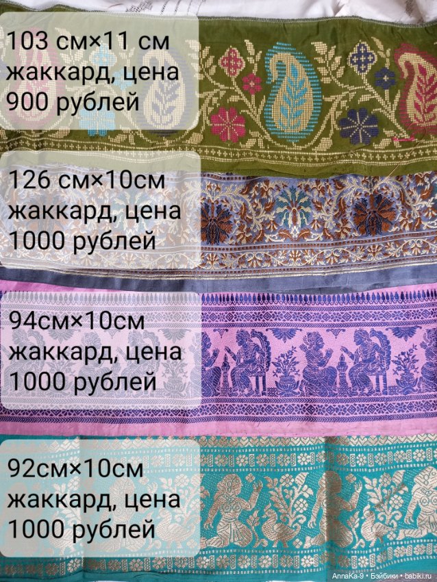 Антикварная и винтажная тесьма (фото 6)