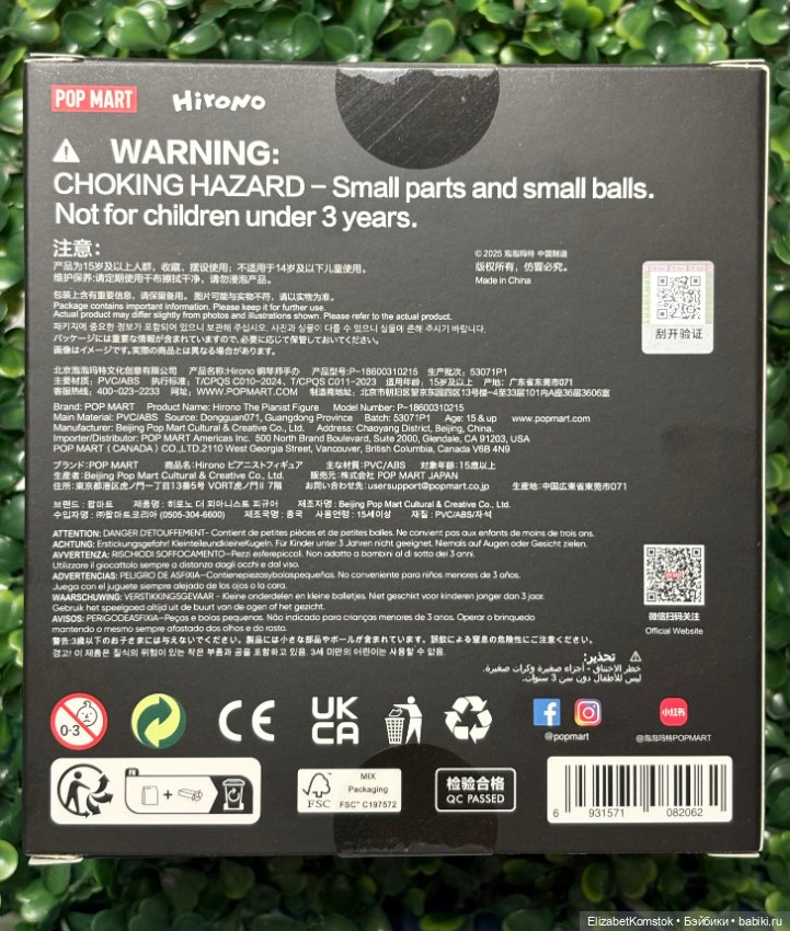 Коллекционная фигурка Pop Mart Hirono (пианист) (фото 2)