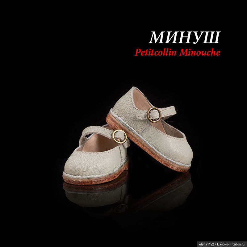 Туфельки для Минуш — Обувь для кукол (фото 4)