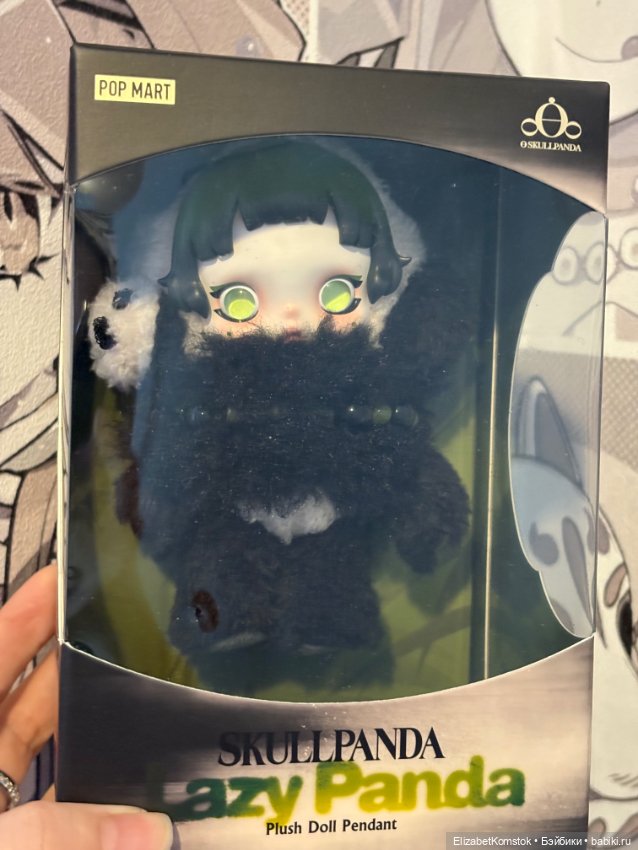 Skullpanda lazy Panda — Коллекционные фигурки