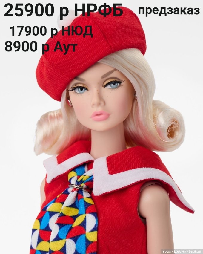 Кукла integrity Toys Off We Go Poppy Parker