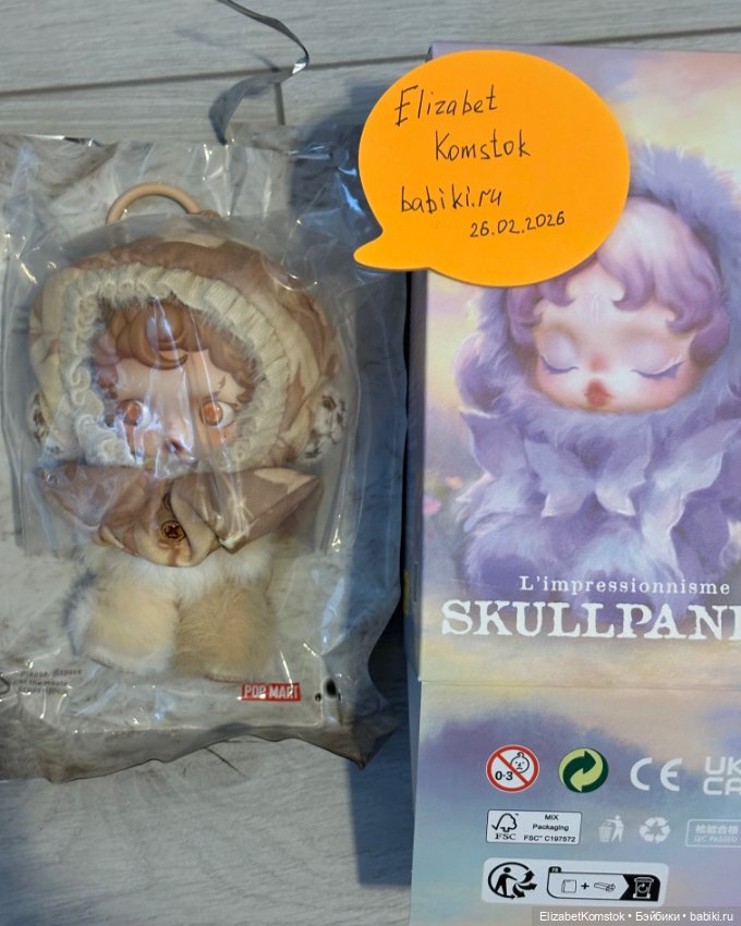 Skullpanda Amber — Коллекционные фигурки