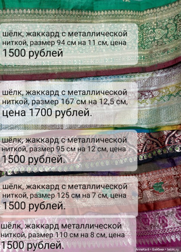 Антикварная и винтажная тесьма (фото 4)