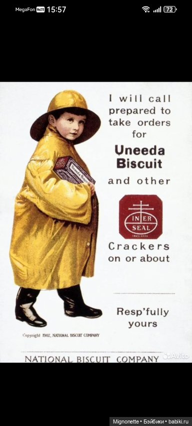 Мальчик-Печенька с лошадкой